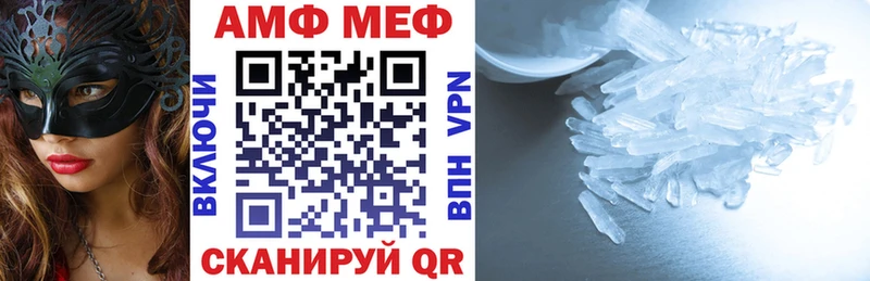 АМФЕТАМИН VHQ  Купить закладки  Аркадак 
