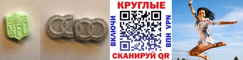 Купить  Аркадак  ЭКСТАЗИ круглые 