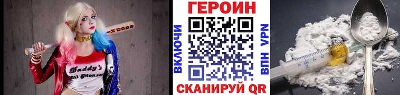 ГЕРОИН Афган  Купить  Аркадак 