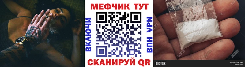 Меф мука  Аркадак 