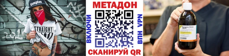 Купить  Аркадак  Метадон кристалл 