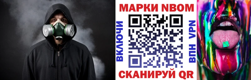 Купить  Аркадак  Марки N-bome 1,5мг 