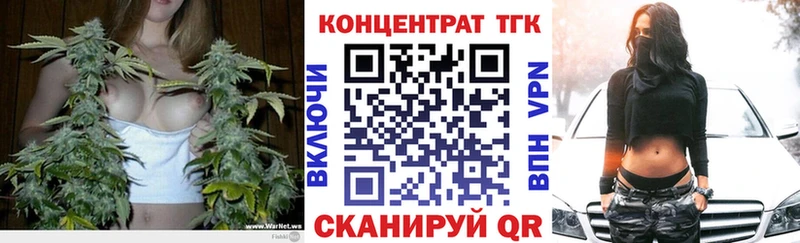Купить  Аркадак  ТГК концентрат 